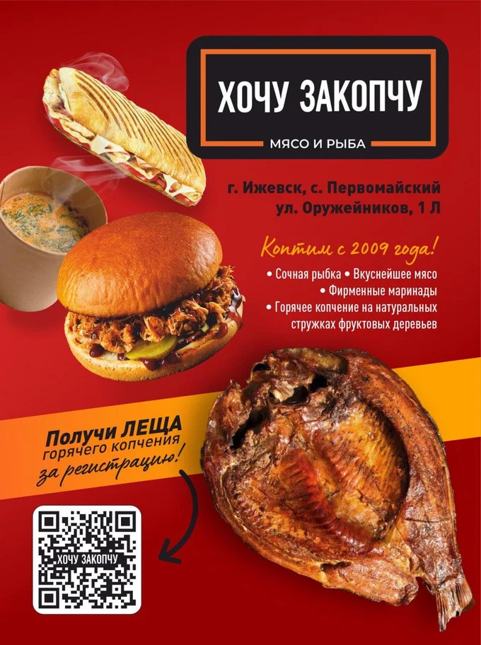 Леща за регистрацию!